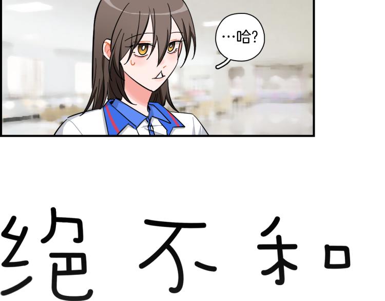 絕不和狐狸做朋友的兔子 - 第31話 拯救(1/2) - 2