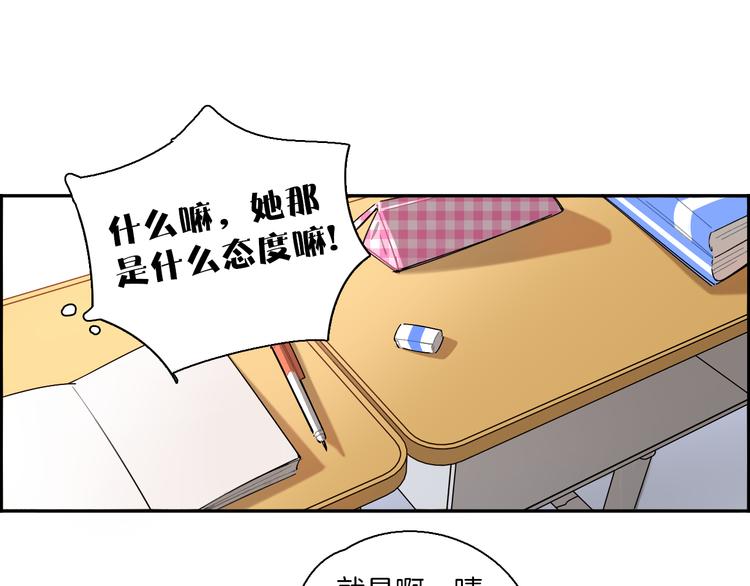 絕不和狐狸做朋友的兔子 - 第3話 問心有愧(1/2) - 1