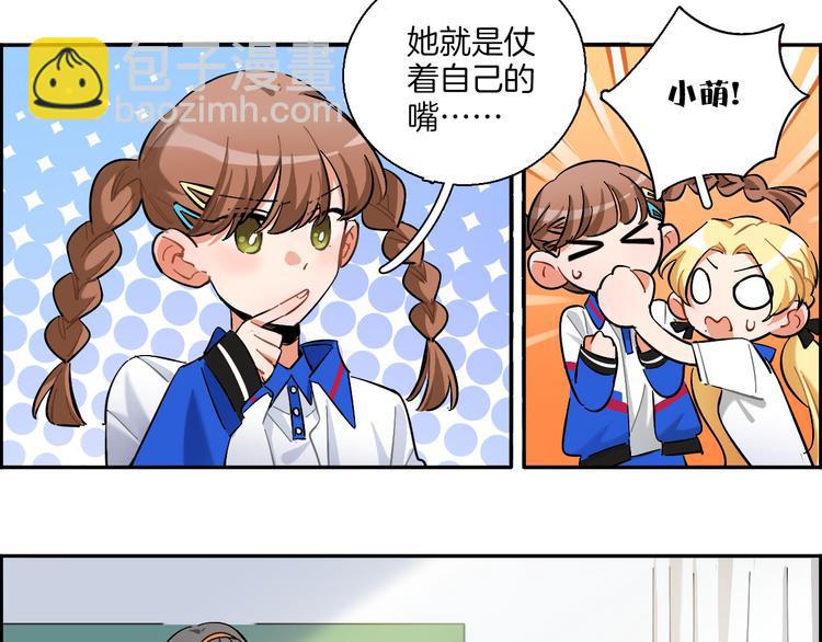絕不和狐狸做朋友的兔子 - 第3話 問心有愧(1/2) - 3
