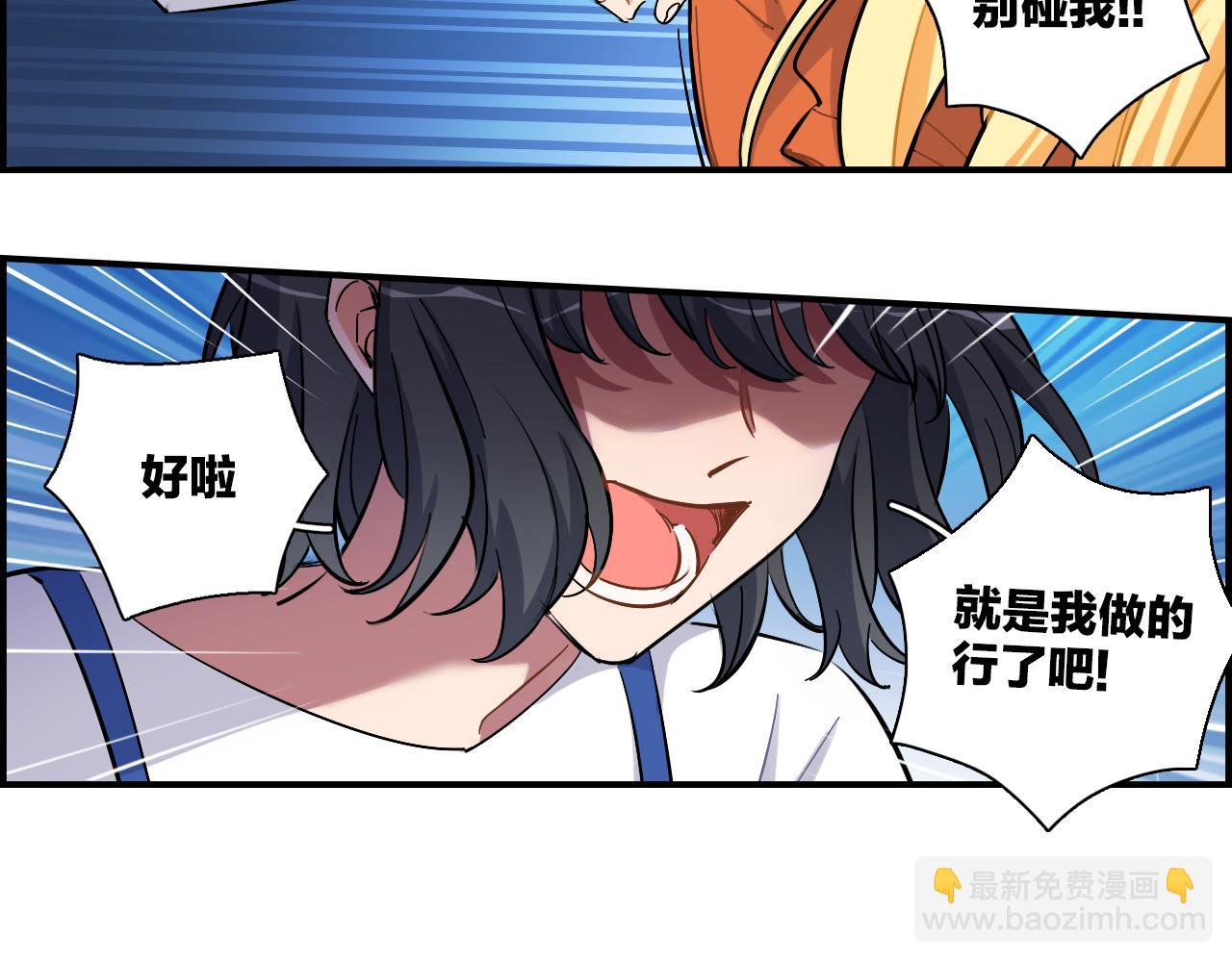 絕不和狐狸做朋友的兔子 - 第39話 想見你(1/2) - 3