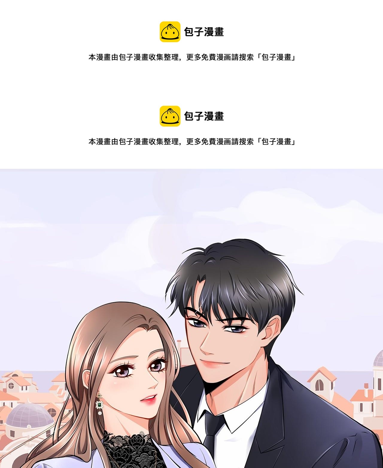 絕不能共享我的男人 - 第47話 你也喜歡我(1/2) - 1