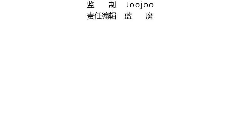 絕代嬌寵俏毒妃 - 第30話 竹林陷阱(1/2) - 3