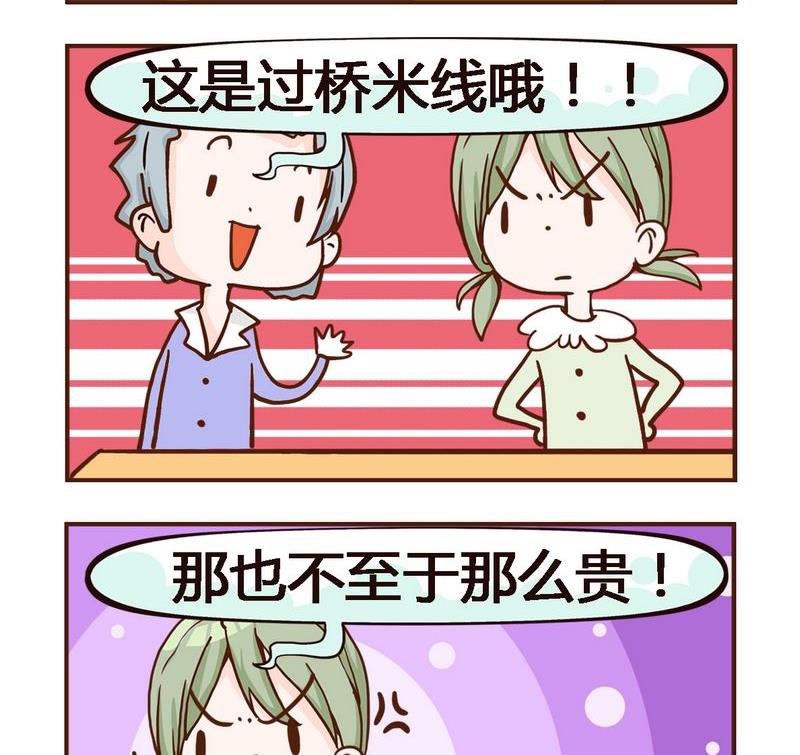 絕代佳人 - 6 面線 - 1