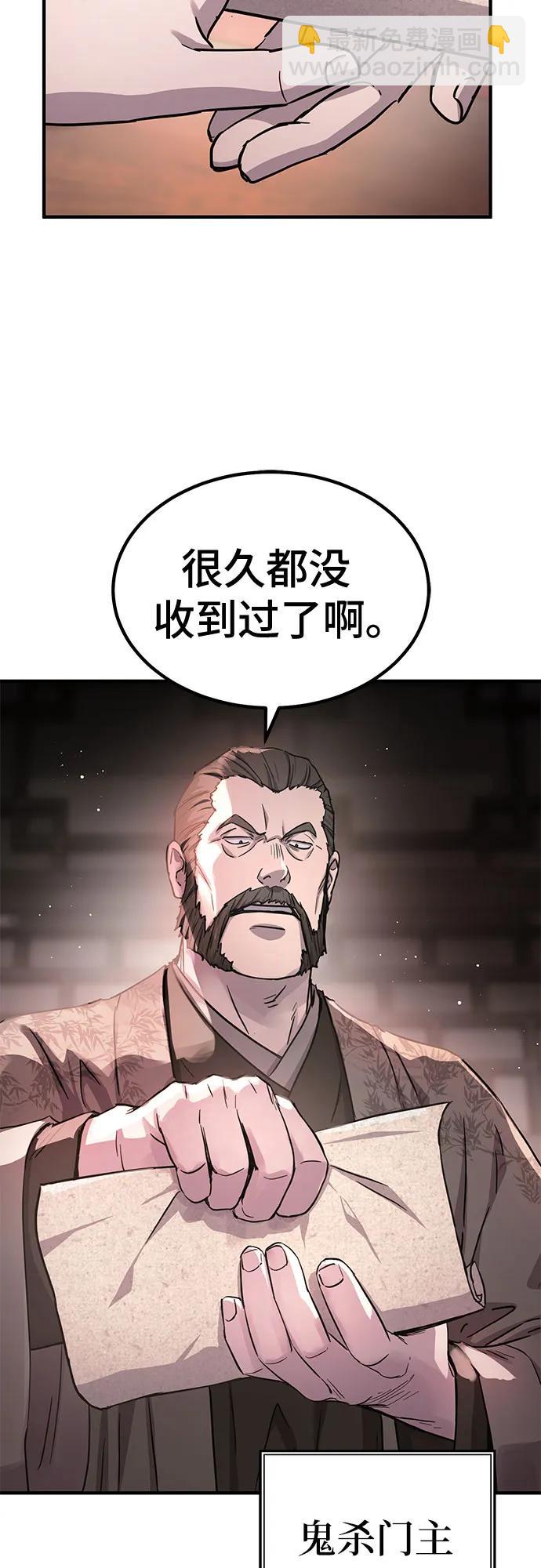 絕代君臨 - 第37話(2/2) - 1