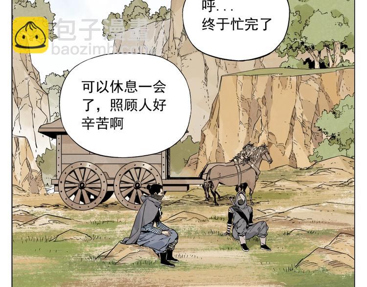 絕頂 - 第86話 自信(1/2) - 3