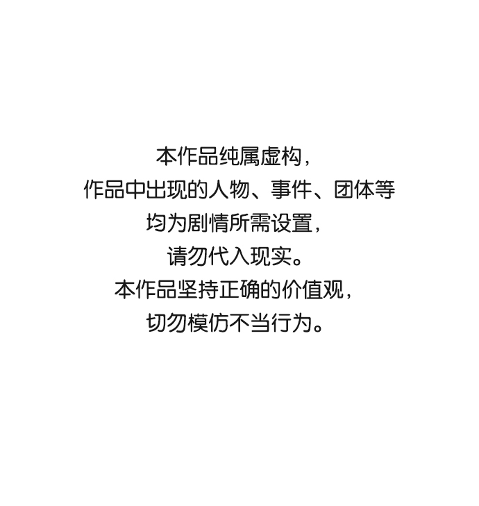 絕對不可以NG - [第42話] 爭吵(1/2) - 1
