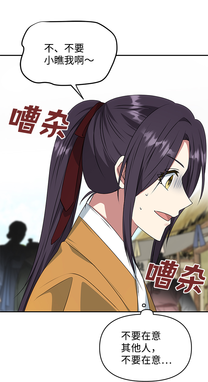 絕對不可以NG - [第42話] 爭吵(1/2) - 2