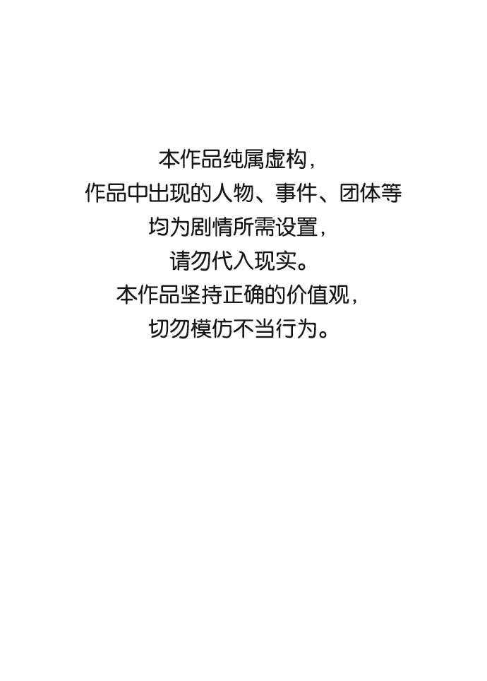 絕對不可以NG - [第44話] 樸奐與她(1/2) - 1