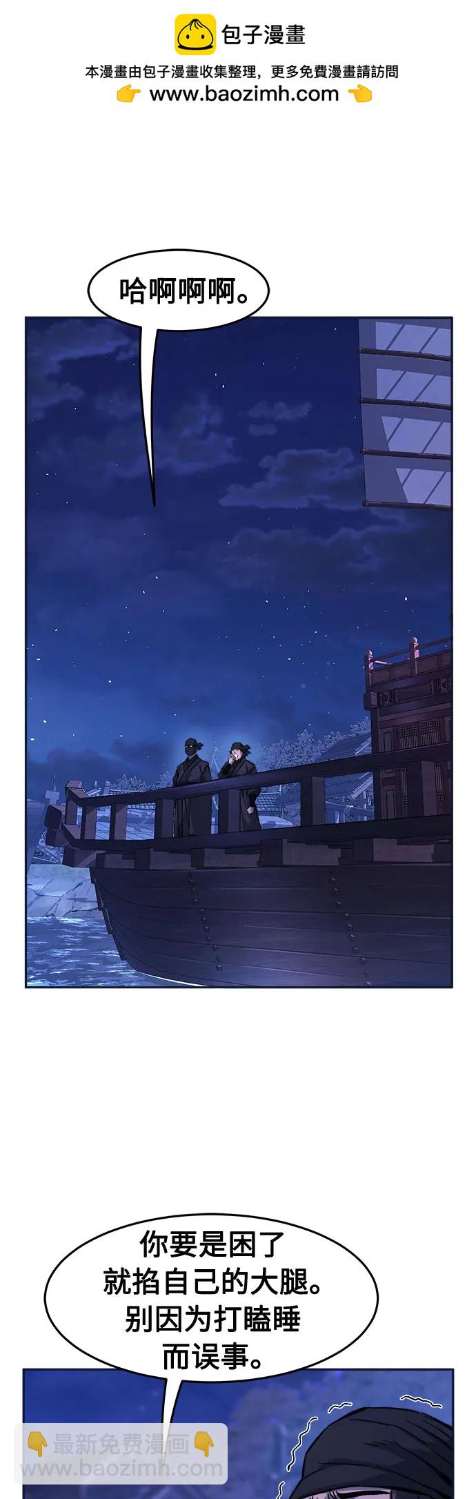 絕對劍感 - [第102話] 四大惡人(1)(1/2) - 2
