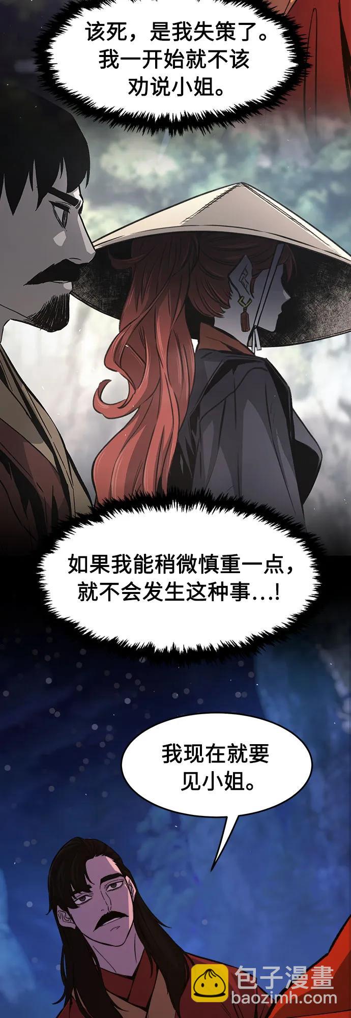 絕對劍感 - [第140話] 消失的本壇(1)(2/2) - 1
