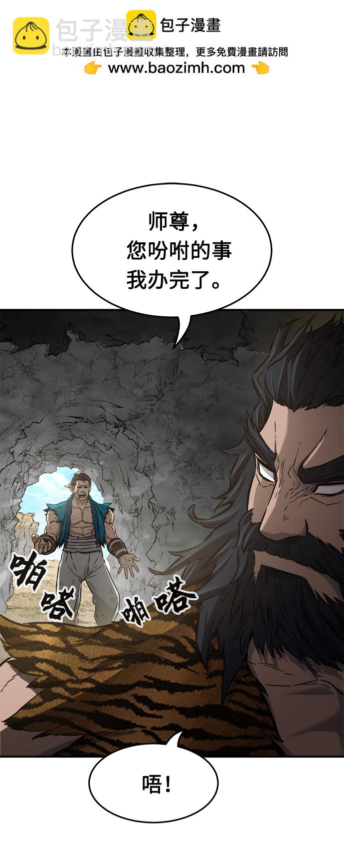 絕對劍感 - [第16話] 對決（1）(1/3) - 2