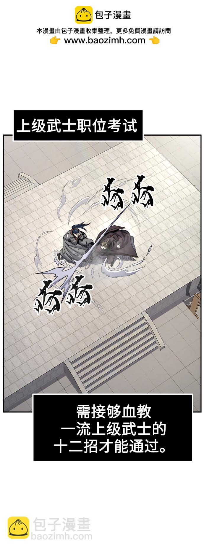絕對劍感 - [第30話] 首領（1）(1/2) - 2