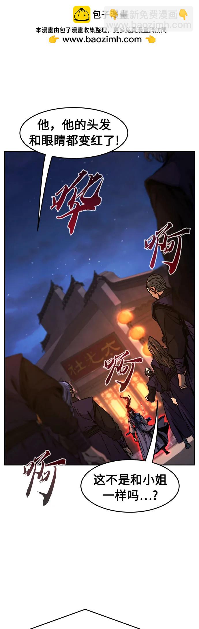 絕對劍感 - [第96話] 血(3)(1/2) - 2