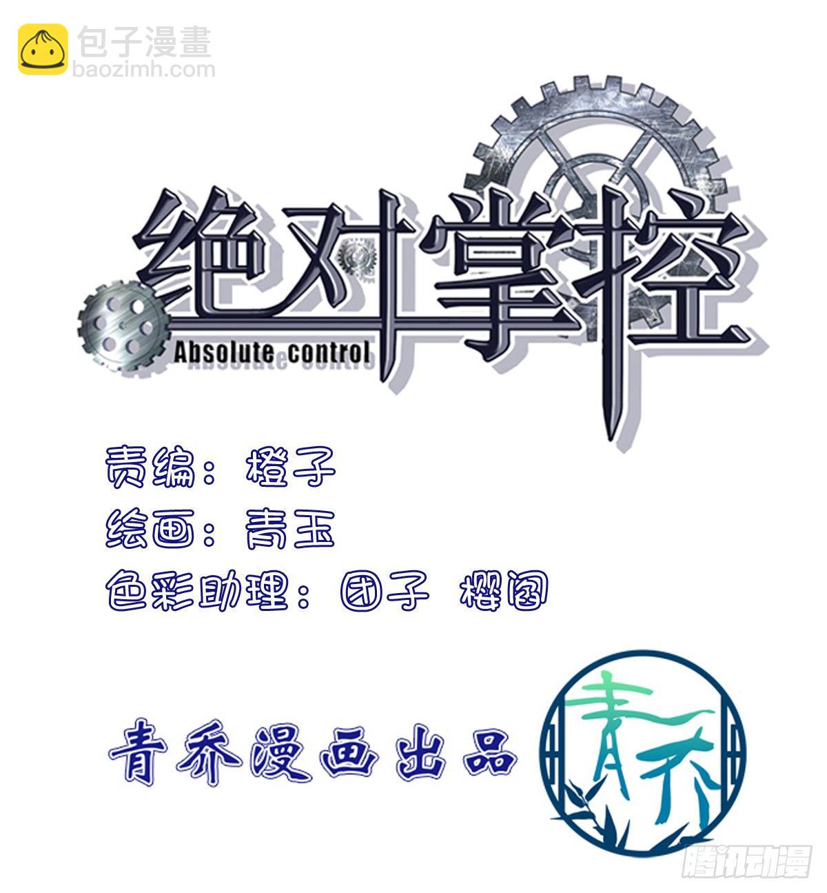 絕對掌控（妄笙傳） - 笙哥哥，認出我了嗎？(1/2) - 3