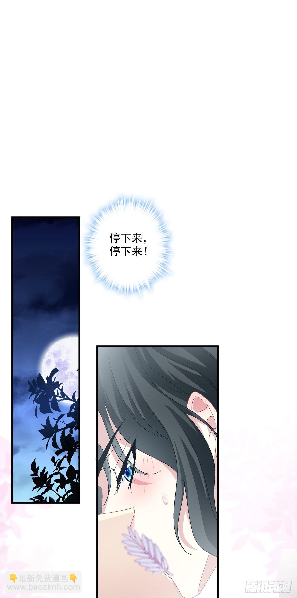 絕對掌控（妄笙傳） - 誰還沒個青春期！(1/2) - 3
