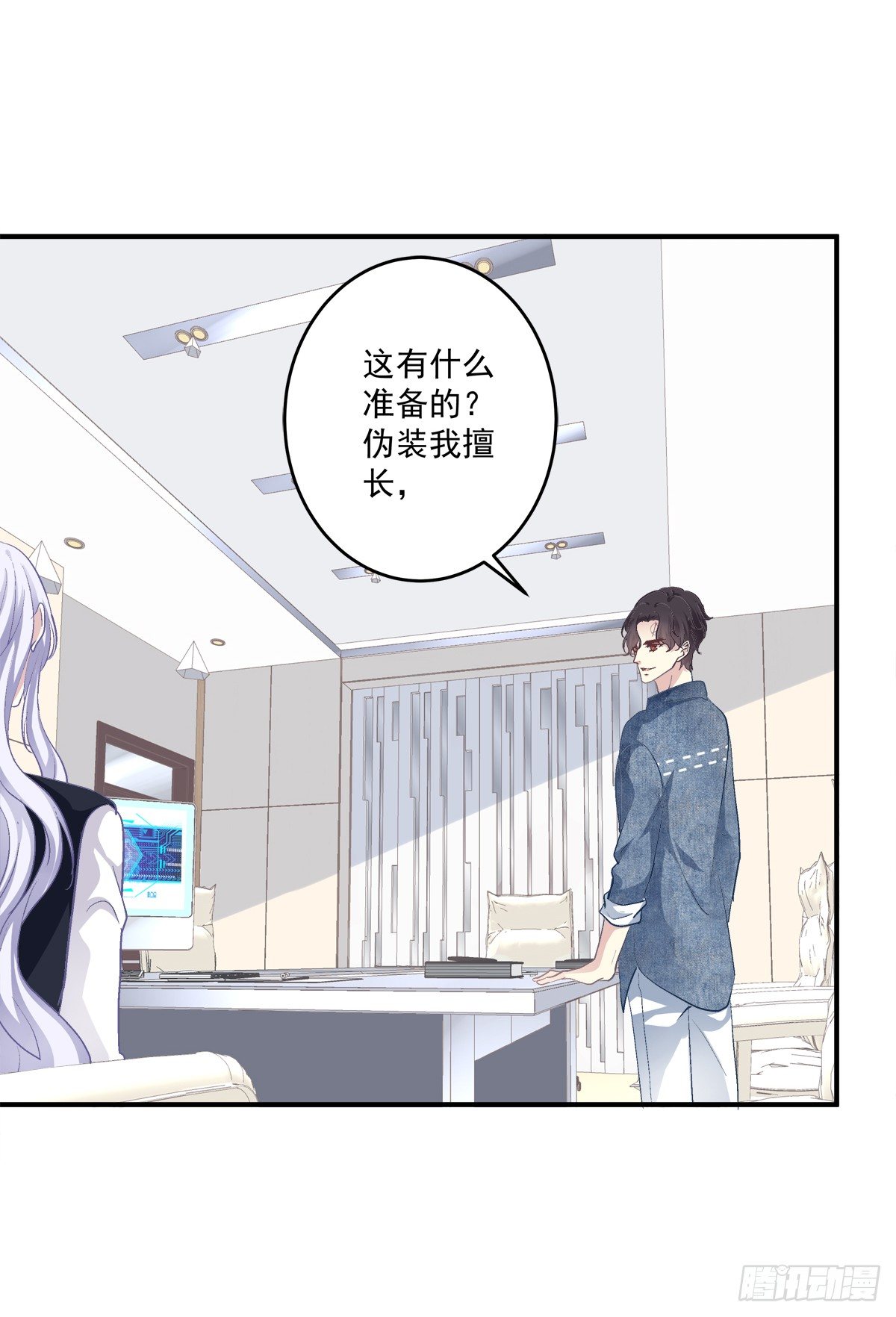 絕對掌控（妄笙傳） - 同一個人沒有第二次！(1/2) - 2