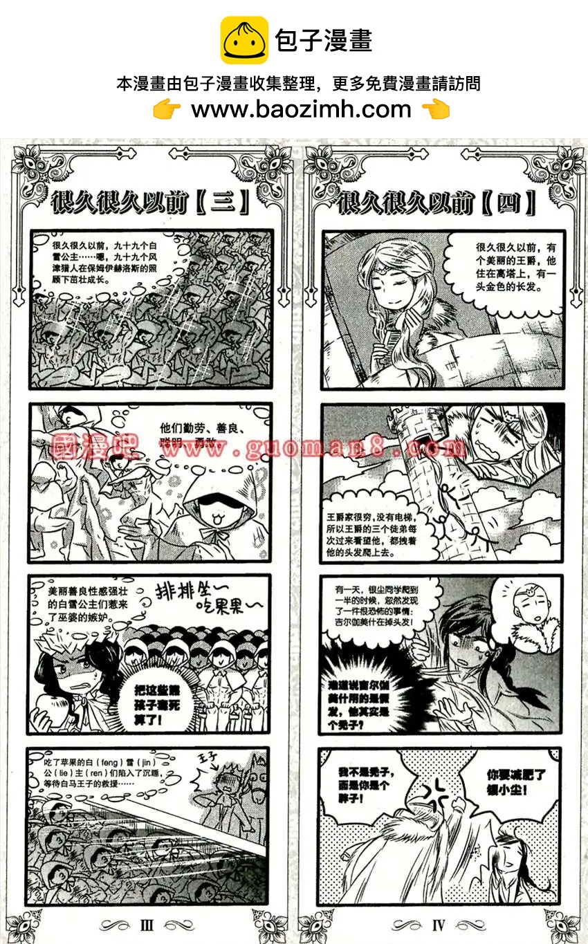 爵跡囧格 - 4月 - 1