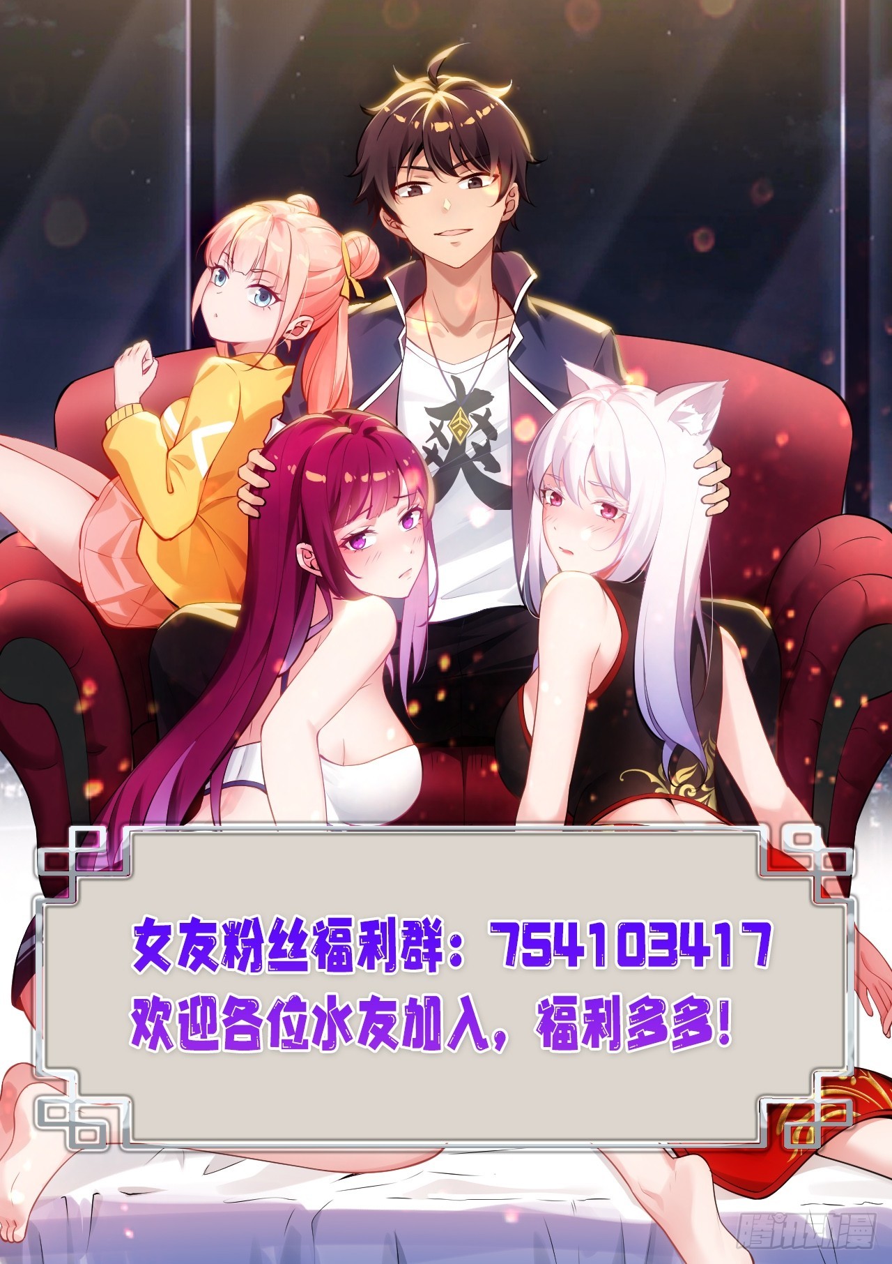 絕美妖女對我欲罷不能 - 99 現場洞房？ - 1