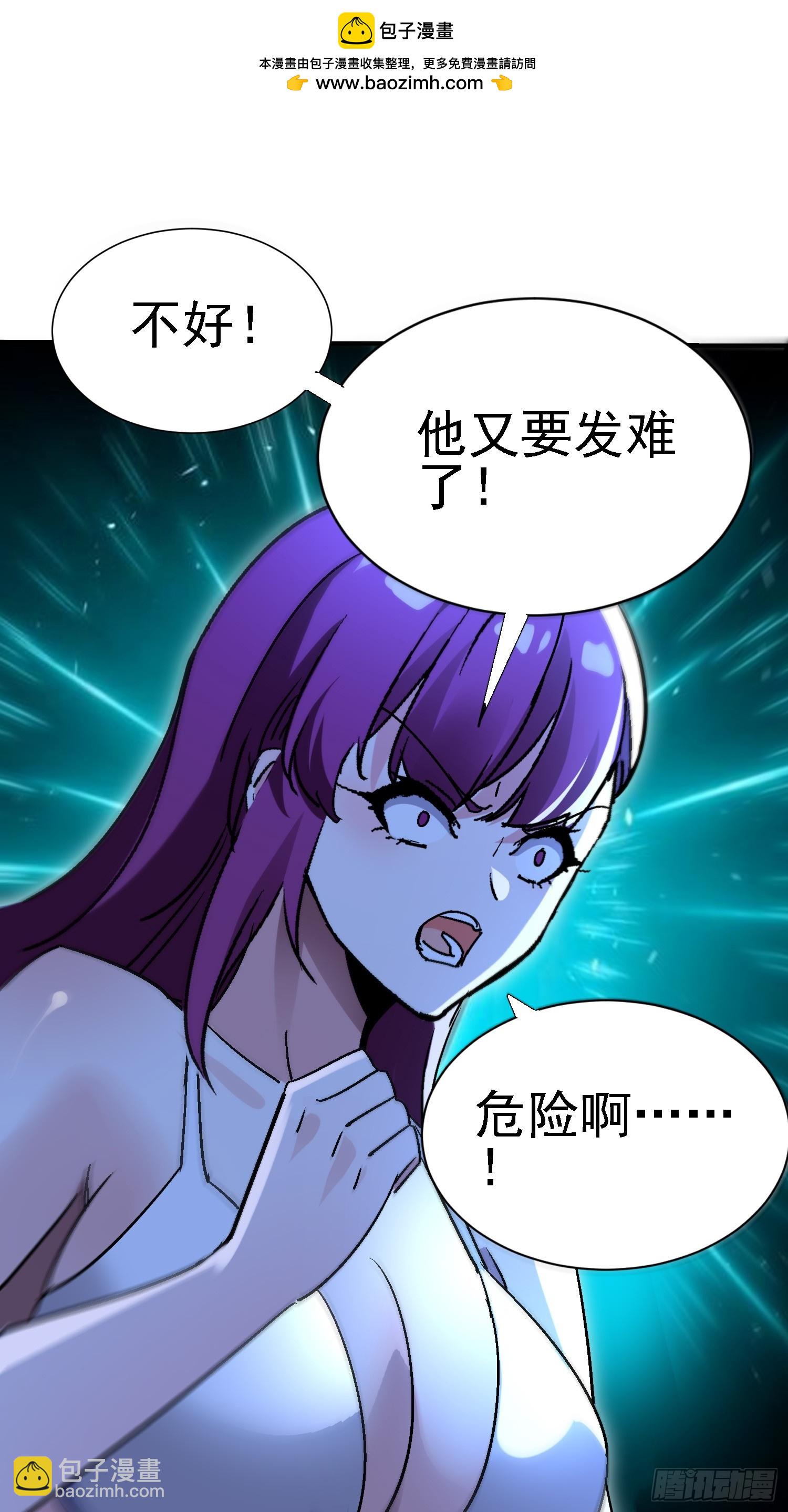 絕美妖女對我欲罷不能 - 105 三傑 - 2