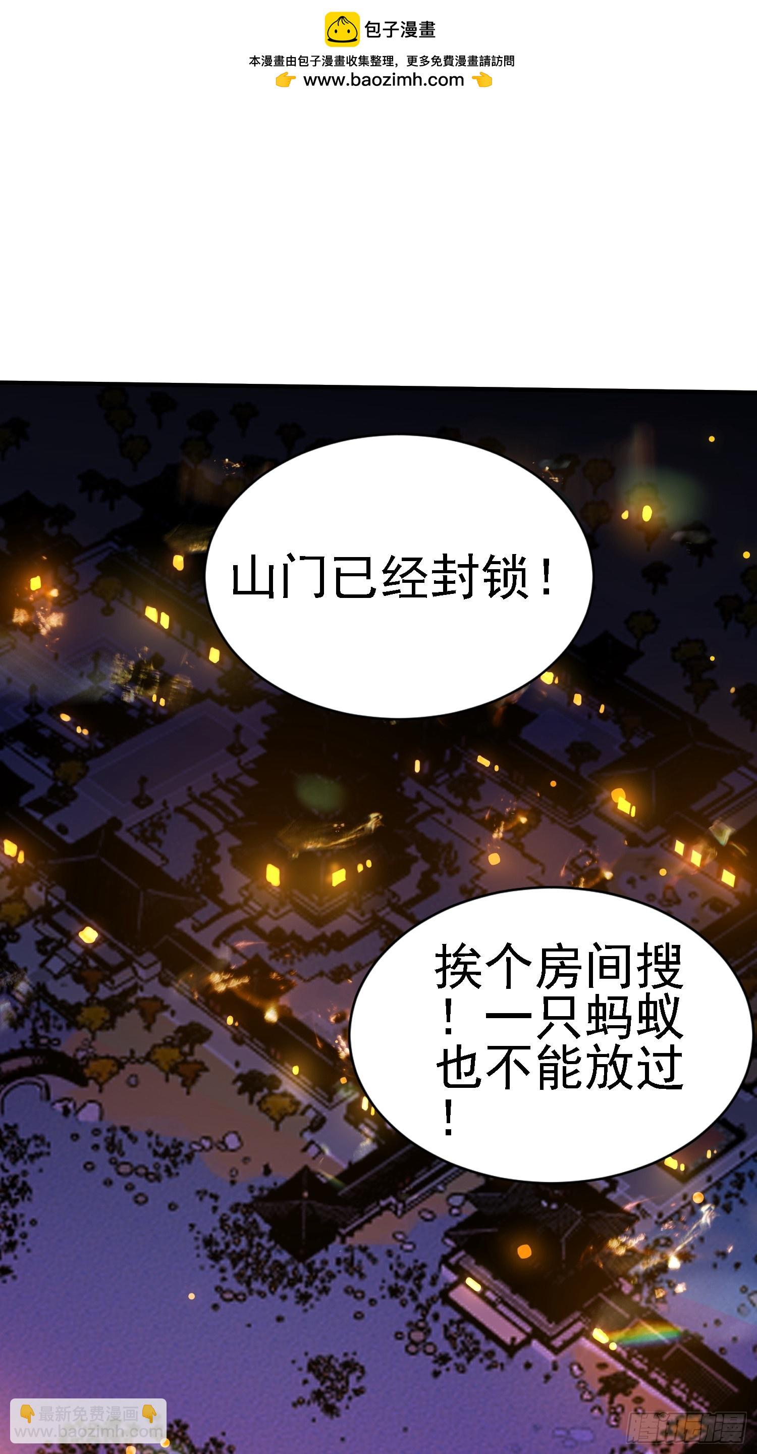 絕美妖女對我欲罷不能 - 119 熟悉的味道 - 2