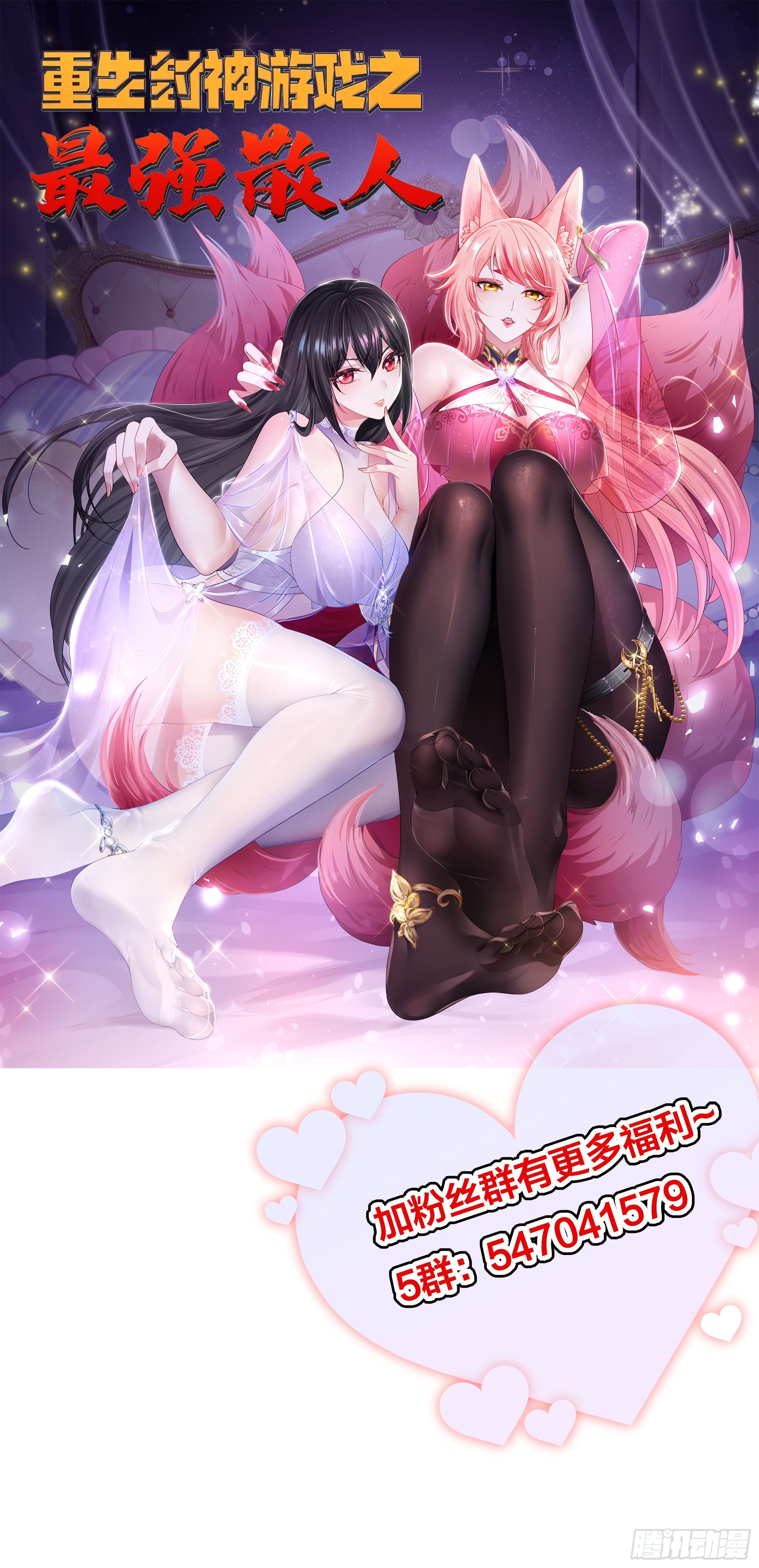 絕美妖女對我欲罷不能 - 123 局勢扭轉！ - 1