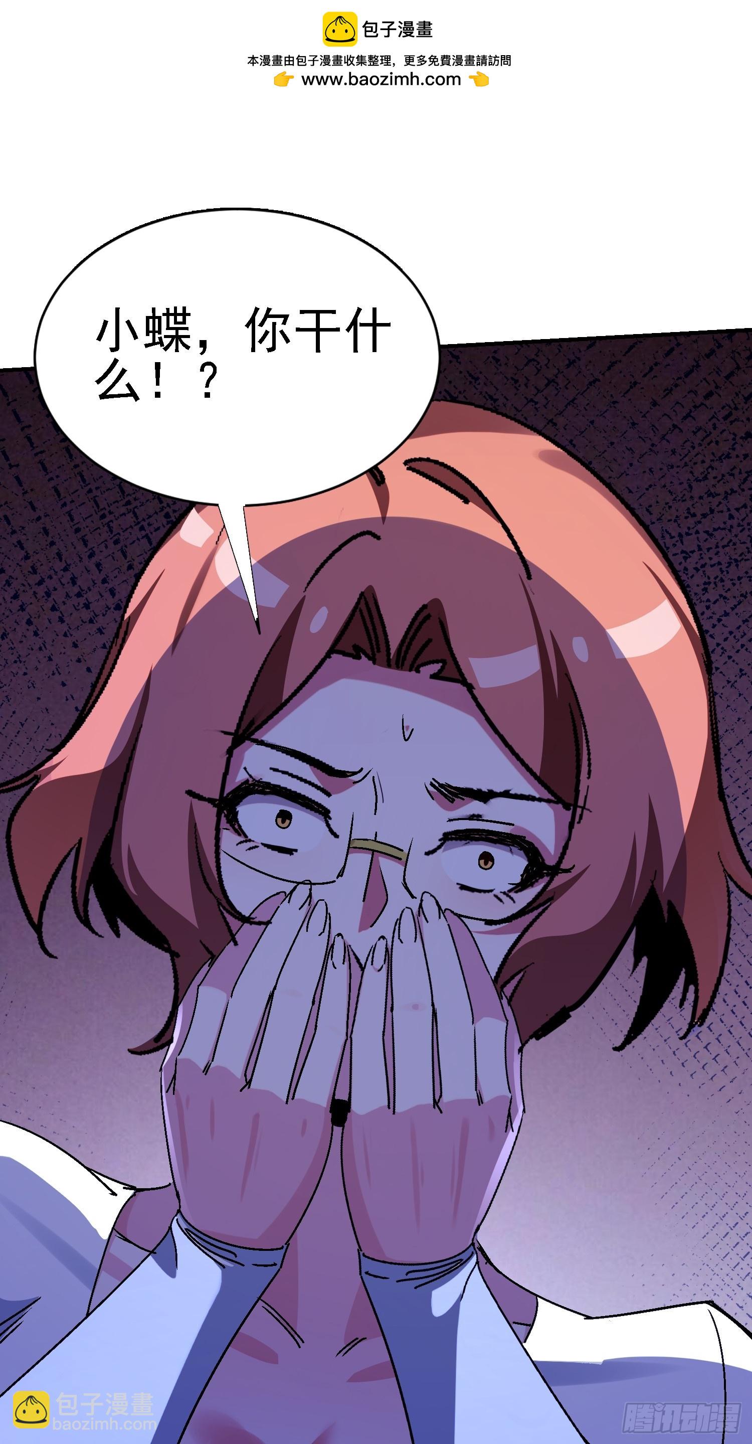 絕美妖女對我欲罷不能 - 143 逼出毒素(1/2) - 2