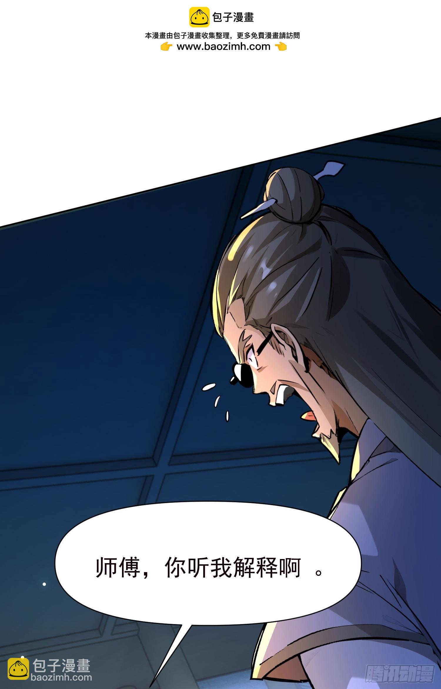 絕美妖女對我欲罷不能 - 147 後人消息 - 2
