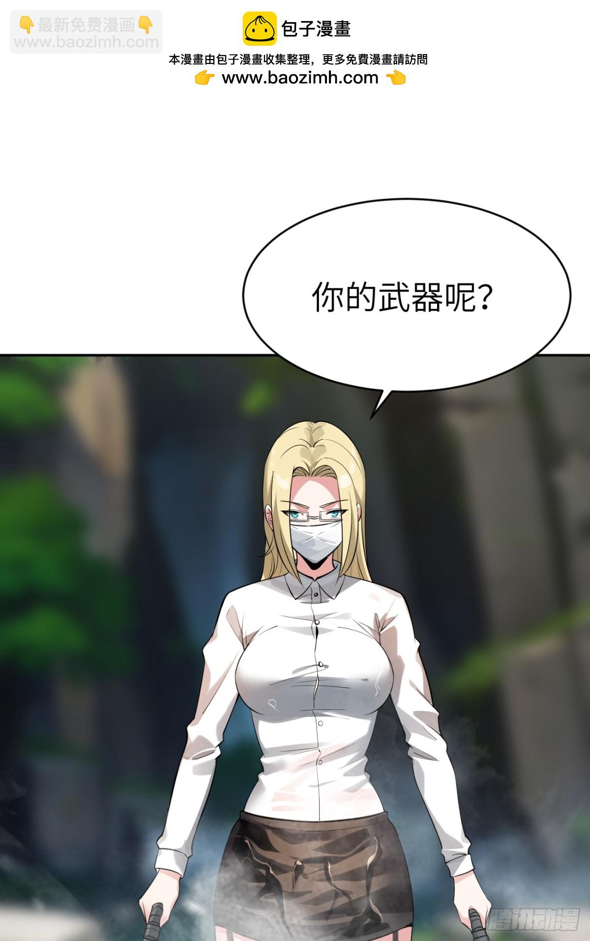絕美妖女對我欲罷不能 - 16 坐山觀汝鬥(1/2) - 2