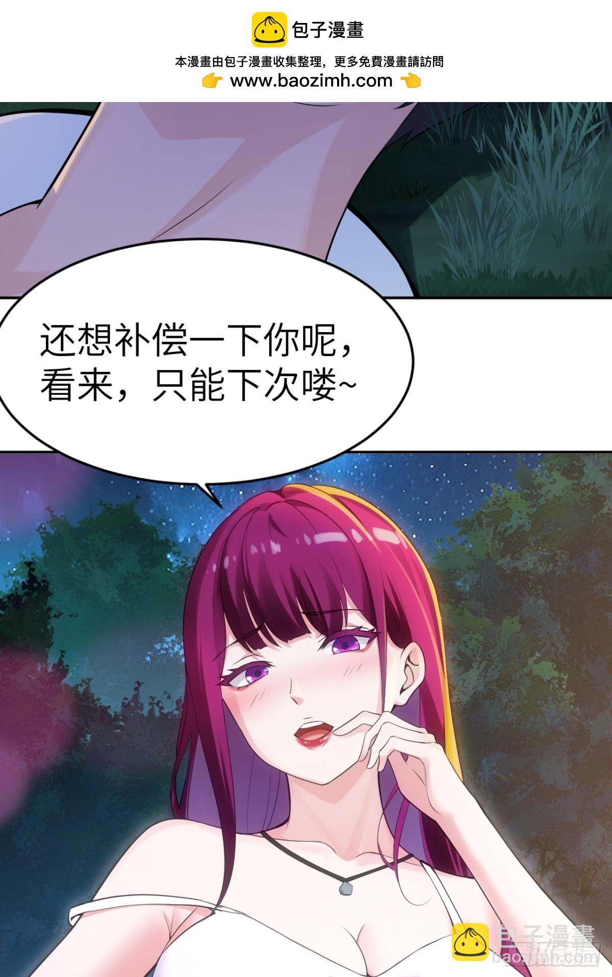 絕美妖女對我欲罷不能 - 2 你好會啊(1/2) - 2