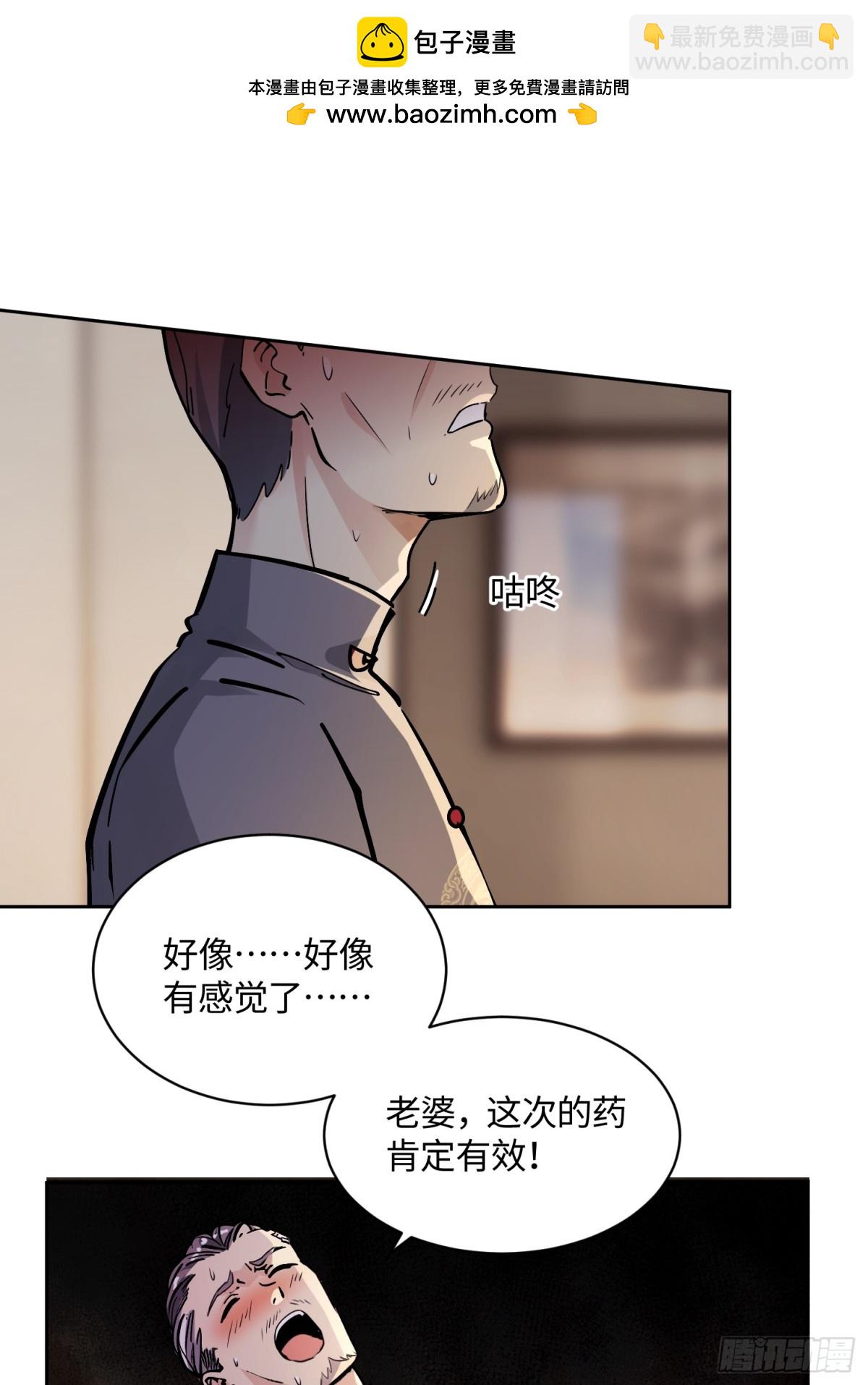 絕美妖女對我欲罷不能 - 30 shui服我 - 2