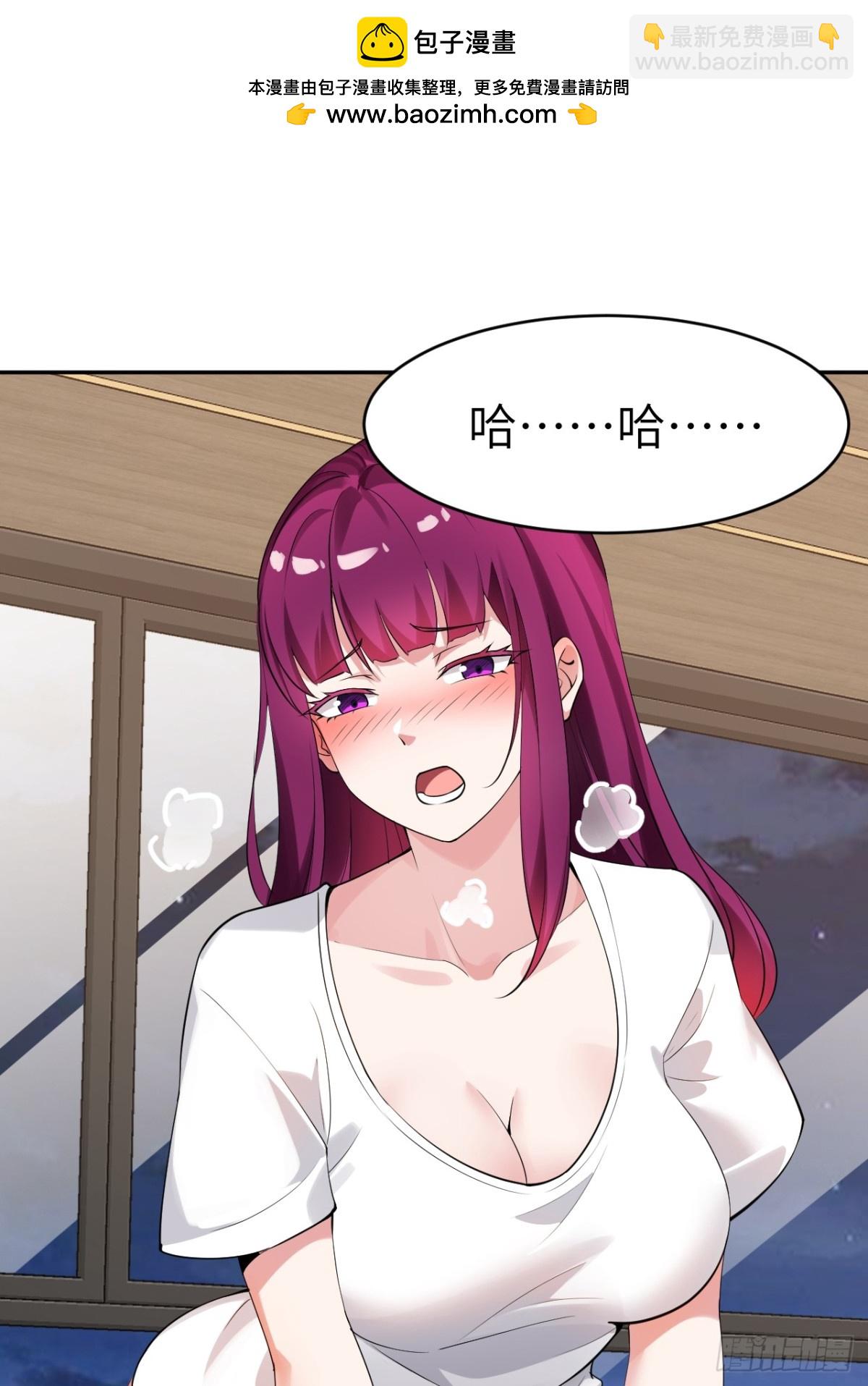 絕美妖女對我欲罷不能 - 4 雷法敕令！(1/2) - 2