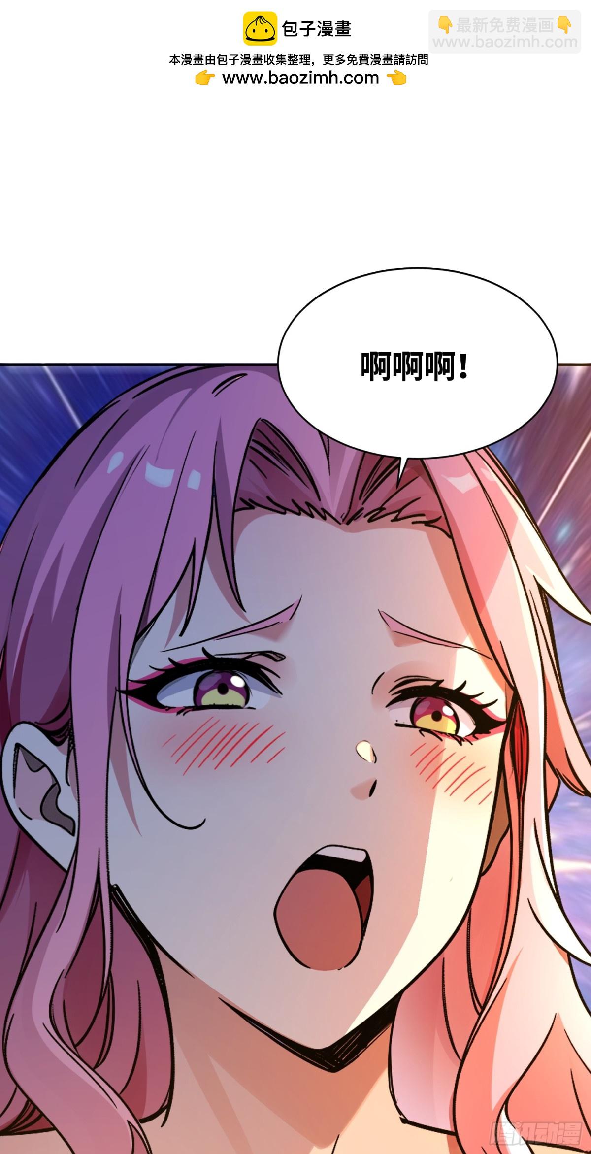 絕美妖女對我欲罷不能 - 46 賠我一次 - 2