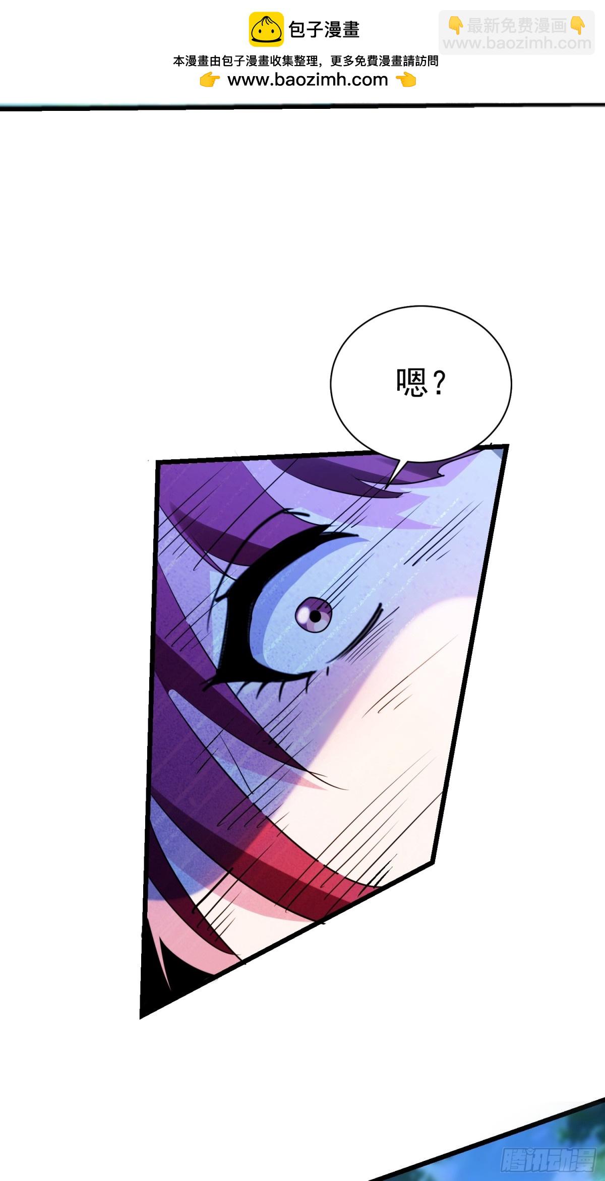 絕美妖女對我欲罷不能 - 50 太狗血了吧！ - 2