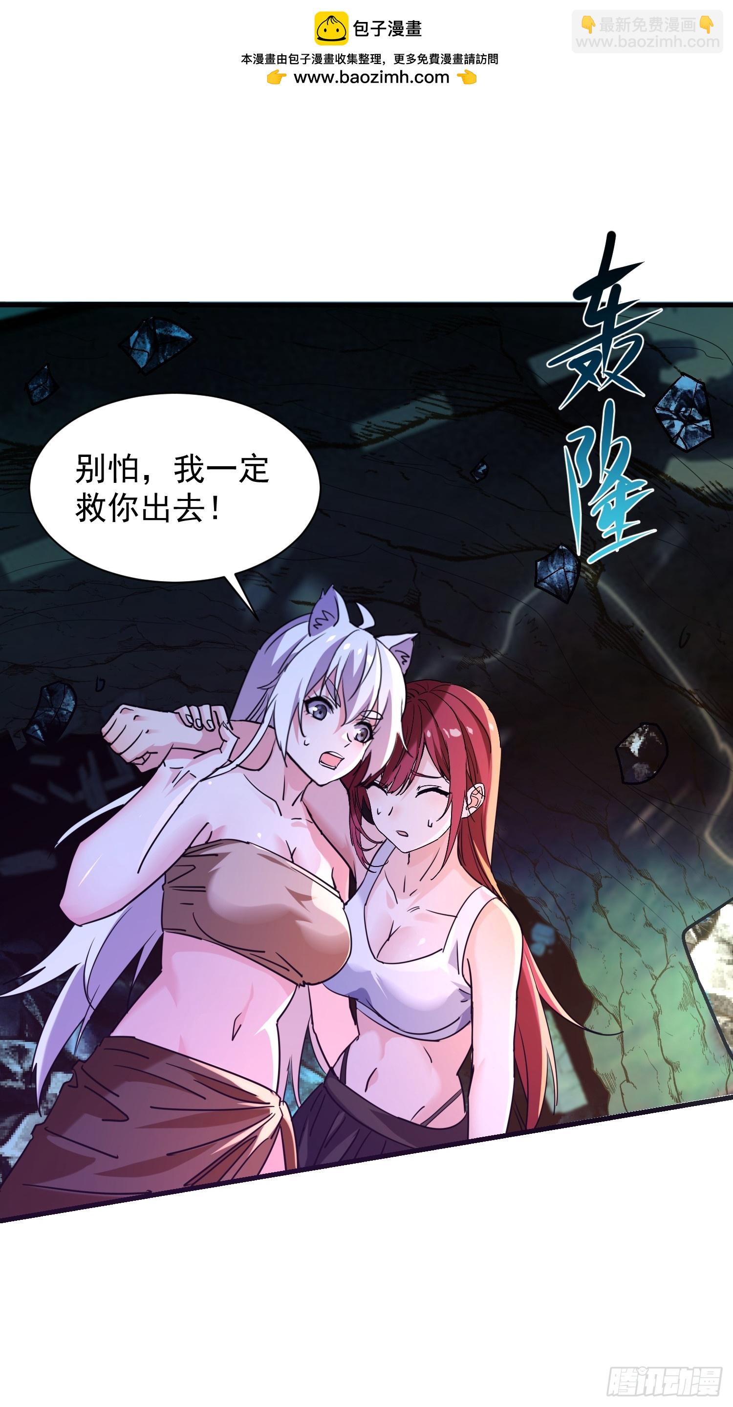 絕美妖女對我欲罷不能 - 56 暴走(1/2) - 2