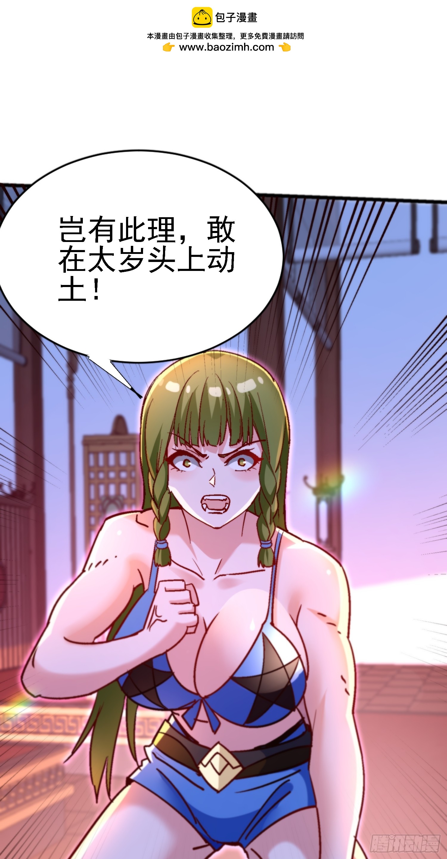 絕美妖女對我欲罷不能 - 78 進來試試吧 - 2