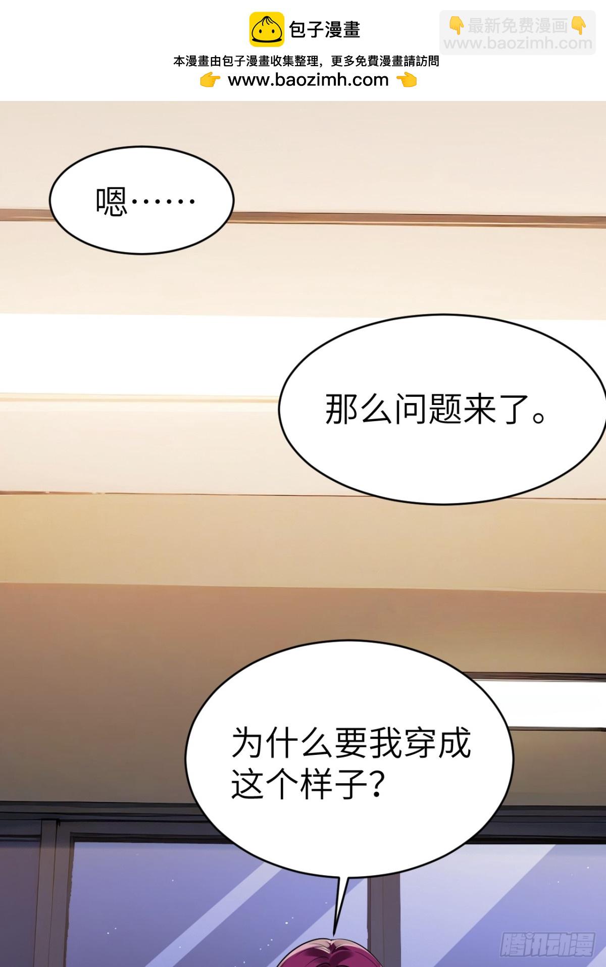 絕美妖女對我欲罷不能 - 8金光護體？ - 2