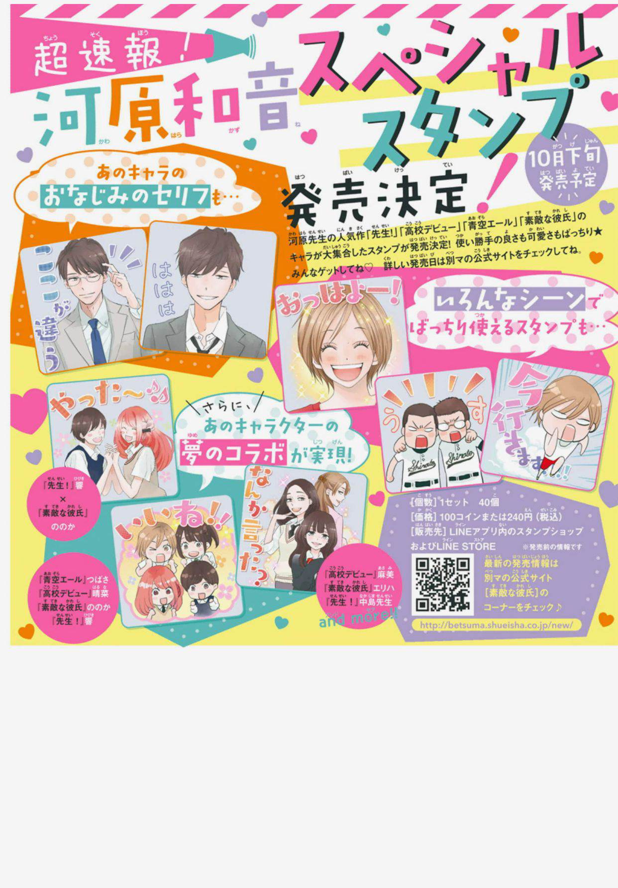 絕妙男友 - 33話 - 2