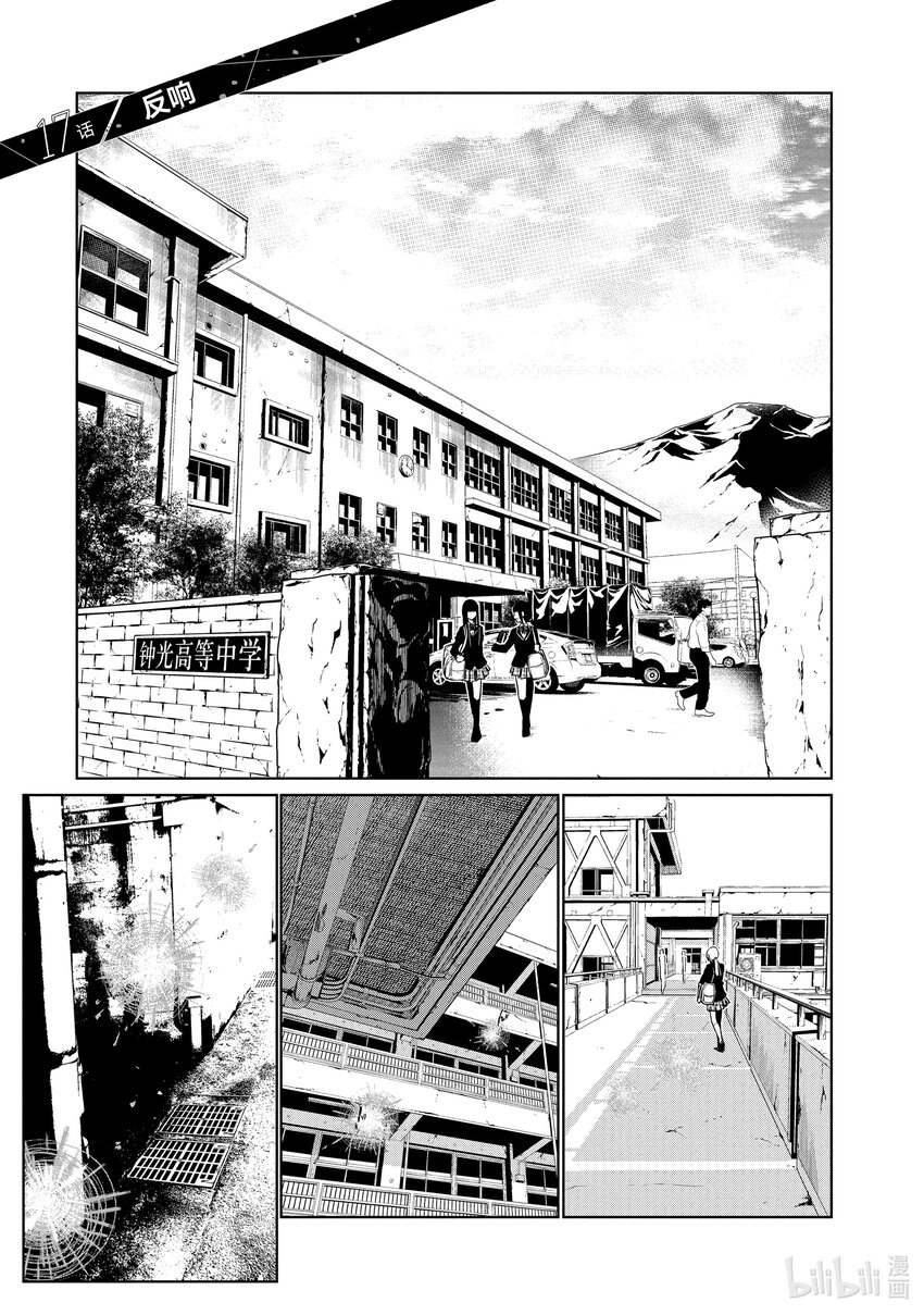 絕妙舞步 - 17 反響 - 1