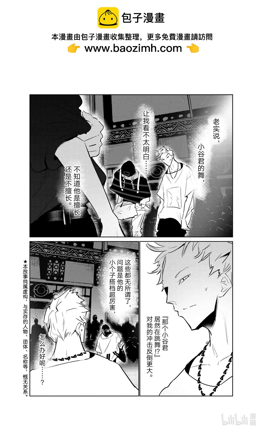 絕妙舞步 - 40 編舞 - 2
