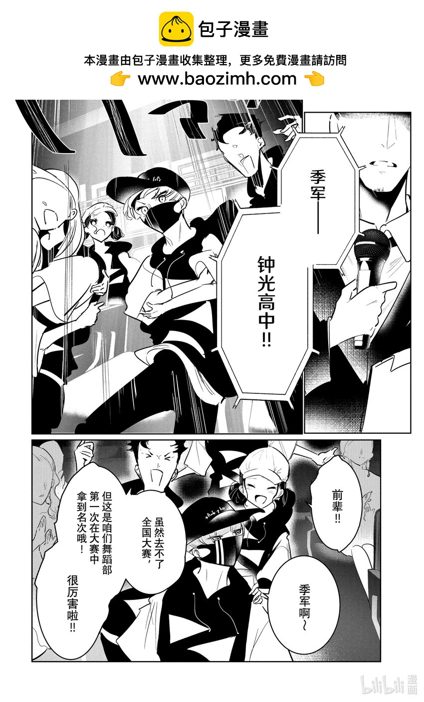 絕妙舞步 - 52 轉向 - 2