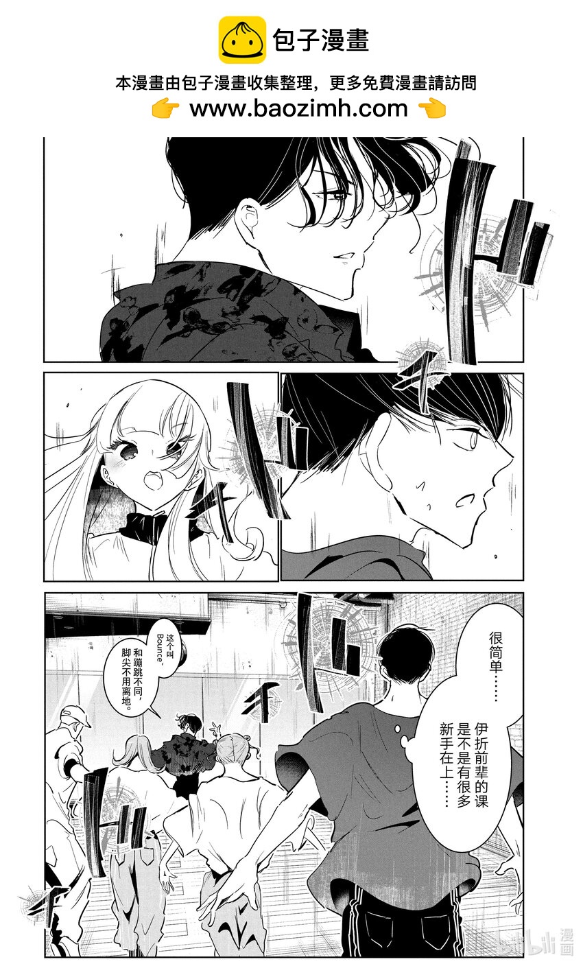 絕妙舞步 - 54 邀集 - 2