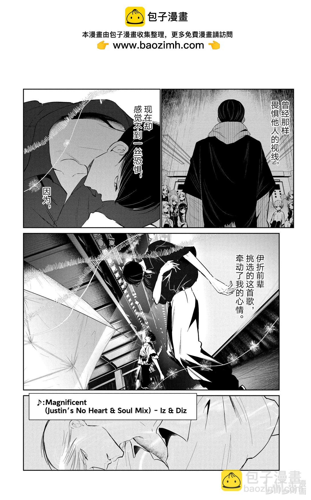 絕妙舞步 - 60 文化祭 - 2