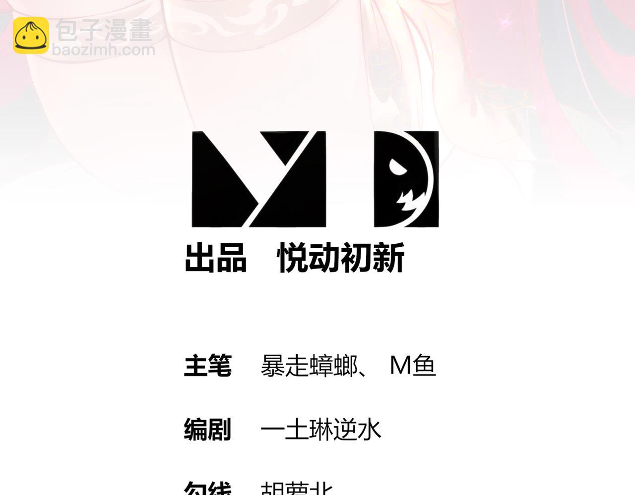 绝色道侣都说吾皇体质无敌 - 29-南奈(1/2) - 3