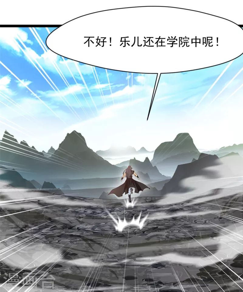 絕世古尊 - 第115話 魔獸倍化！ - 1