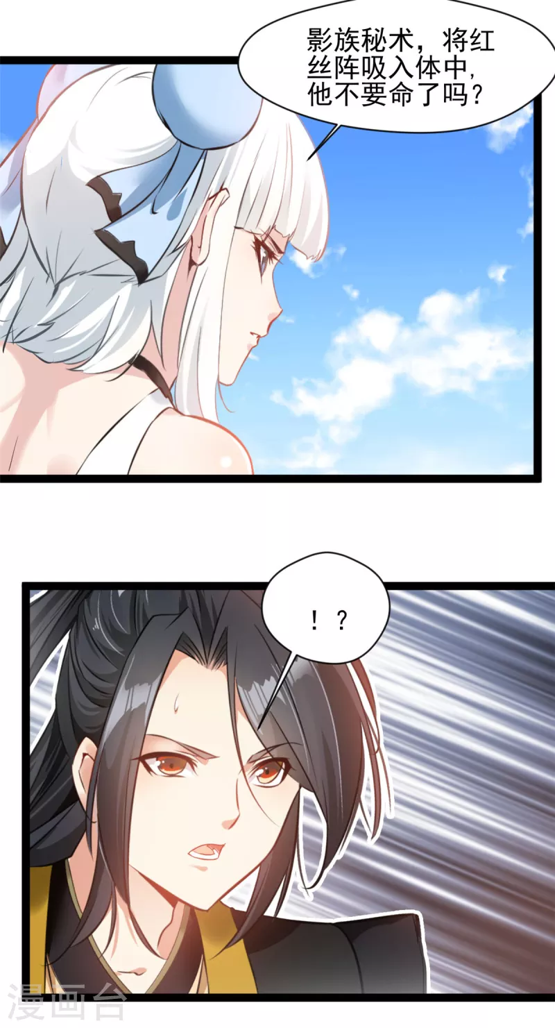 絕世古尊 - 第155話 不要想不開啊 - 2