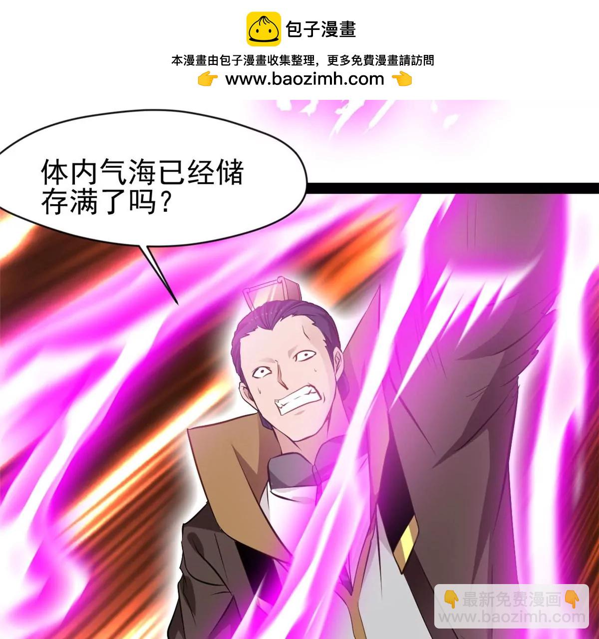 絕世古尊 - 第176話 不會放過你們的 - 2