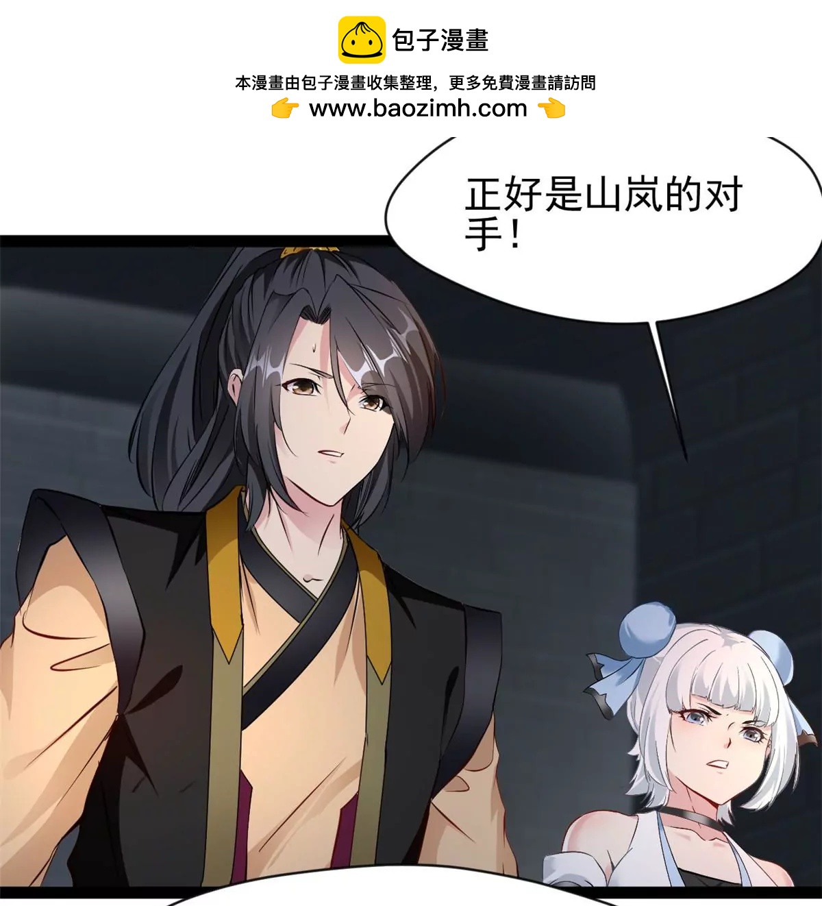 絕世古尊 - 第196話 不可原諒 - 2