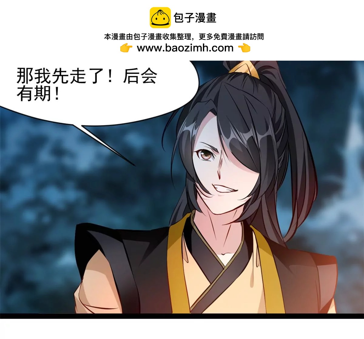 絕世古尊 - 第204話 太嫩了 - 2