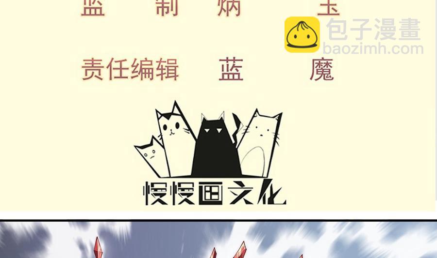 絕世劍神 - 第188話 莫非是白凌霄？(1/2) - 4