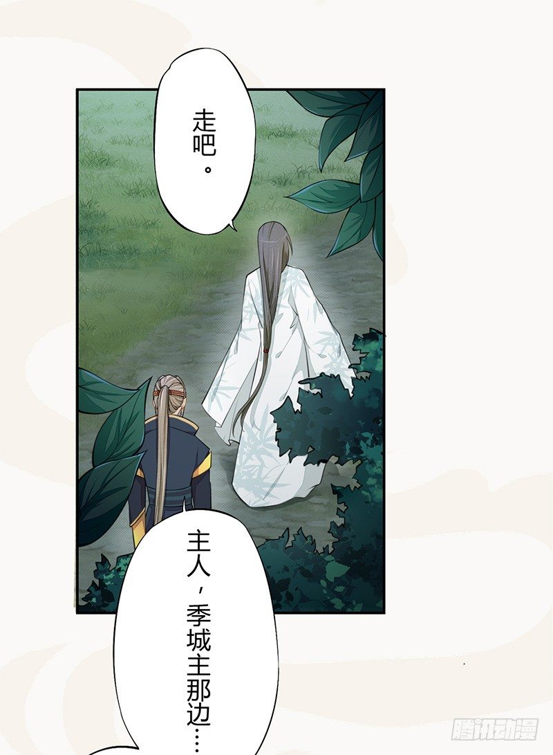 絕世煉丹師 - 035 送上門的肥羊 - 2